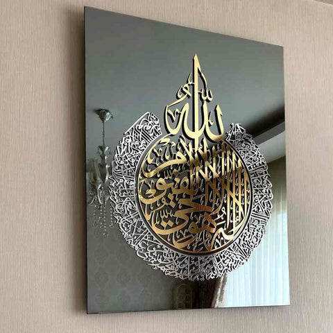 Ayatul Kursi Tempered Glass Wall Art Decor - Islamic Wall Art Store