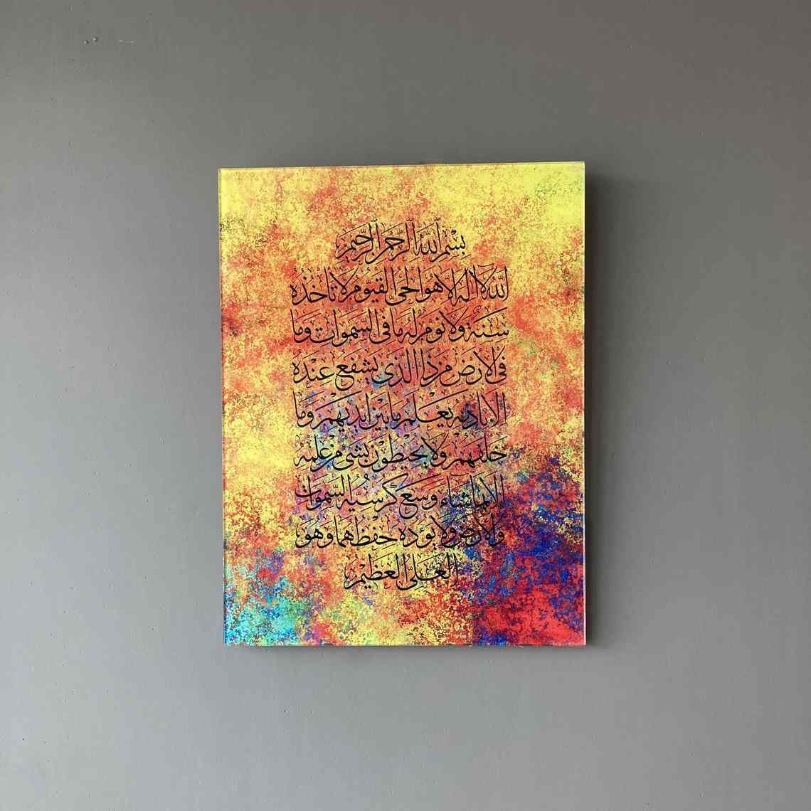 Ayatul Kursi v.4 Multicolor Print on Tempered Glass Islamic Wall Art - Islamic Wall Art Store