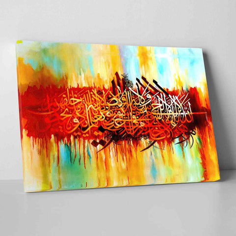 Ayatul Kursi v18 Oil Painting Reproduction Canvas Print Islamic Wall Art - Islamic Wall Art Store