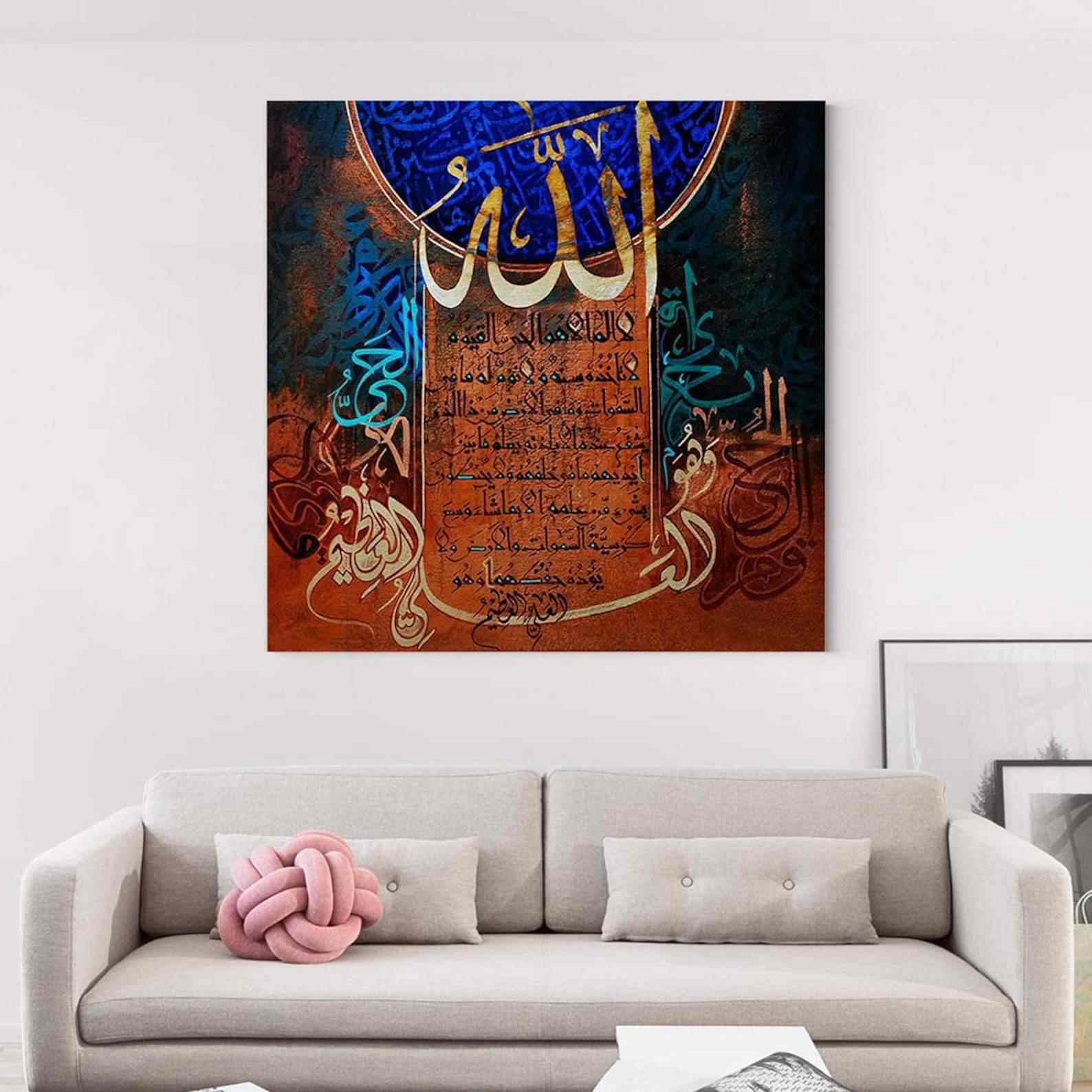 Ayatul Kursi v4 Oil Painting Reproduction Canvas Print Islamic Wall Art - Islamic Wall Art Store