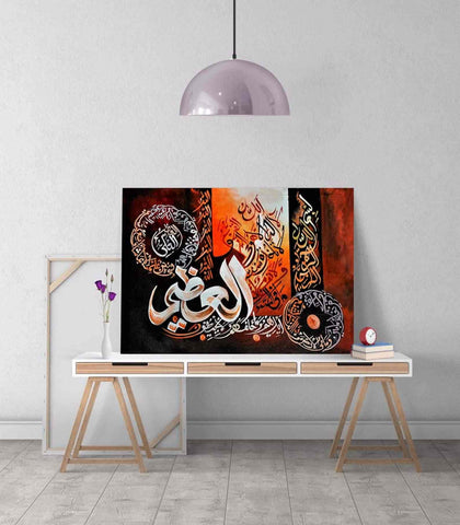 Ayatul Kursi v8 Oil Painting Reproduction Canvas Print Islamic Wall Art - Islamic Wall Art Store
