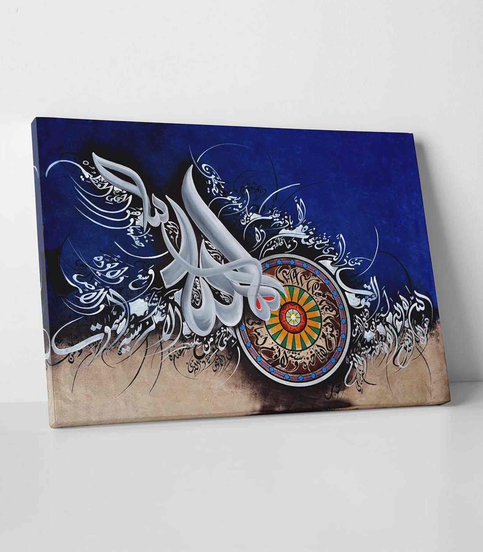 Ayatul Kursi v9 Oil Painting Reproduction Canvas Print Islamic Wall Art - Islamic Wall Art Store