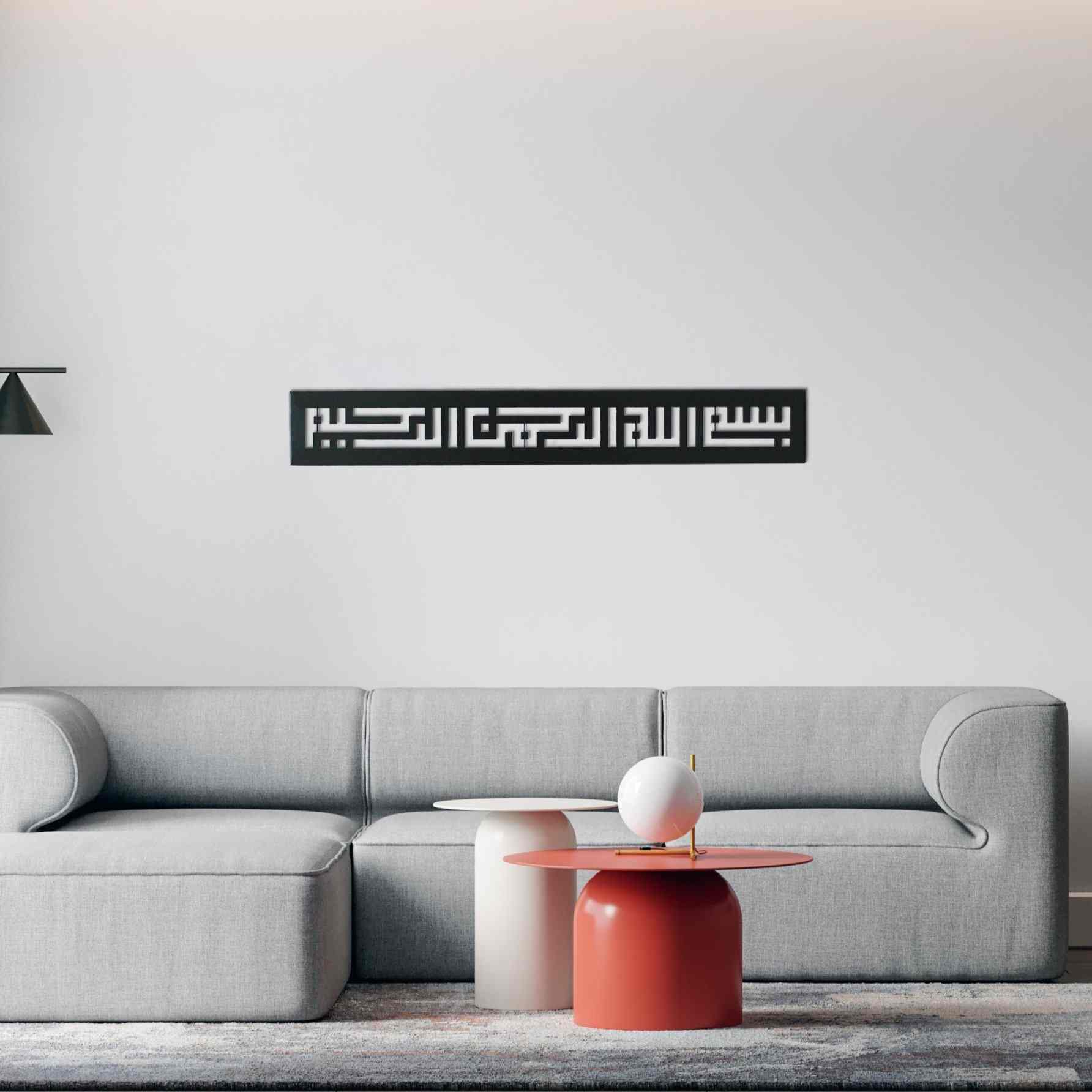 Basmala Kufic Metal Islamic Wall Art - Islamic Wall Art Store
