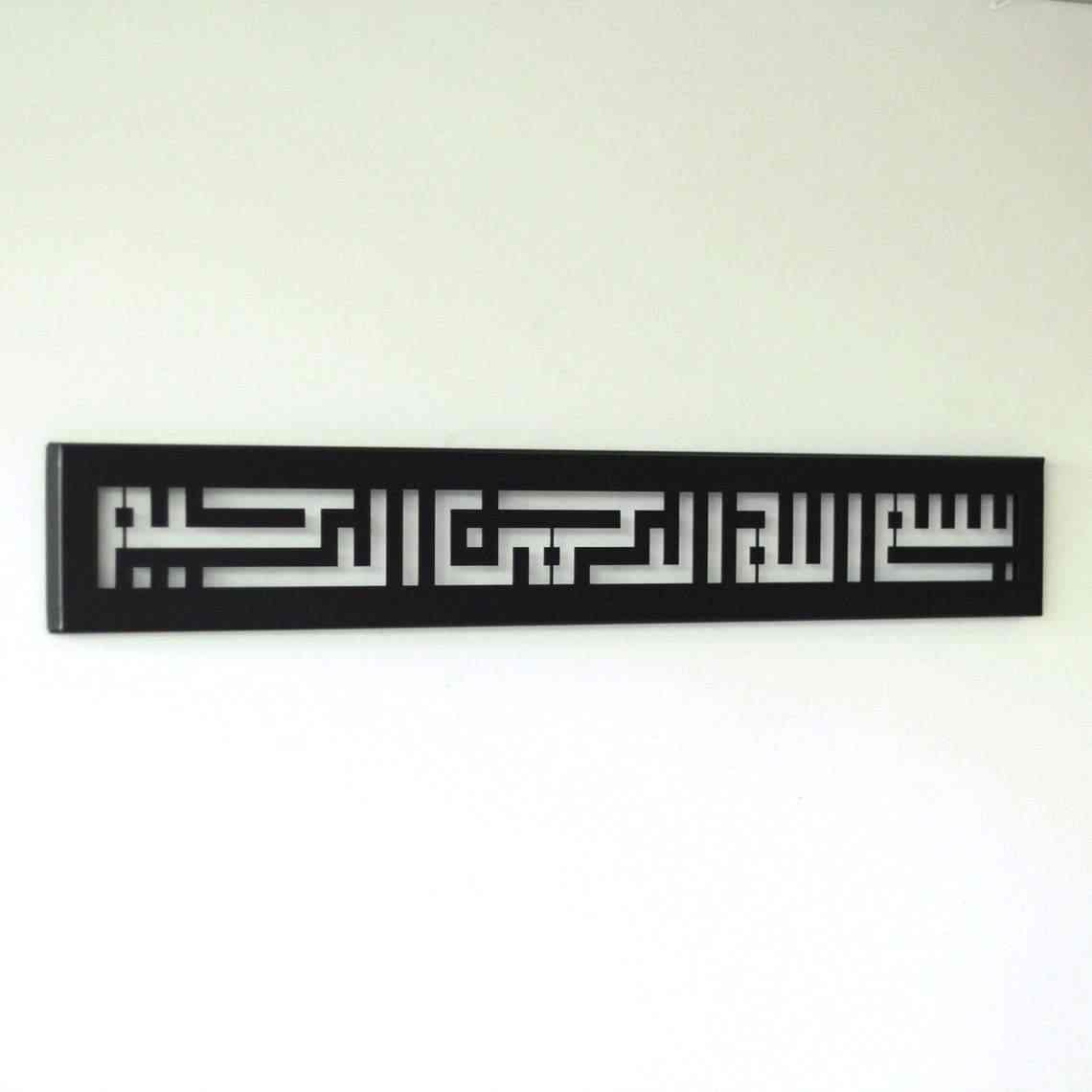 Basmala Kufic Metal Islamic Wall Art - Islamic Wall Art Store