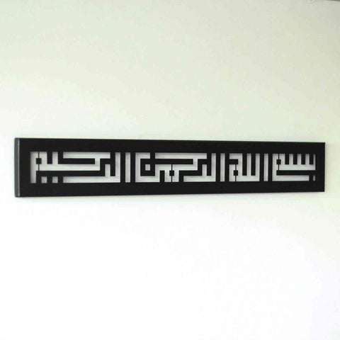 Basmala Kufic Metal Islamic Wall Art - Islamic Wall Art Store