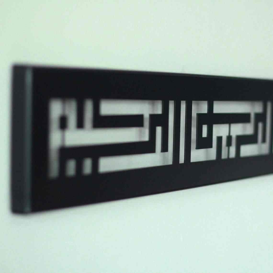 Basmala Kufic Metal Islamic Wall Art - Islamic Wall Art Store