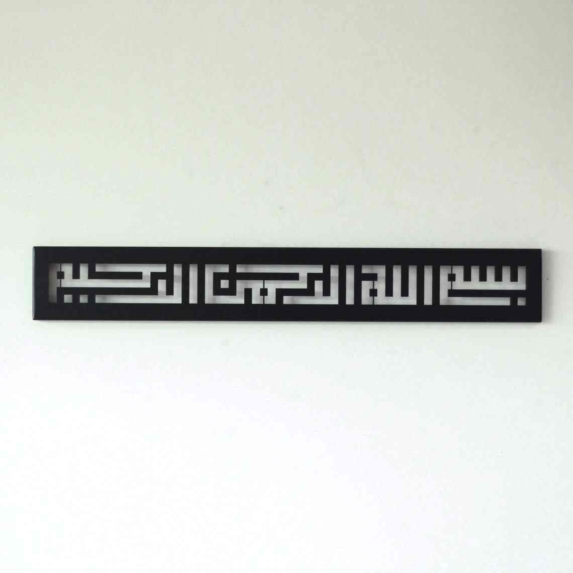 Basmala Kufic Metal Islamic Wall Art - Islamic Wall Art Store