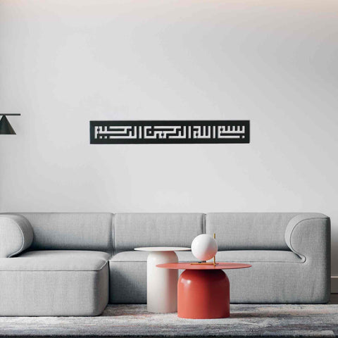 Basmala Kufic Metal Islamic Wall Art - Islamic Wall Art Store