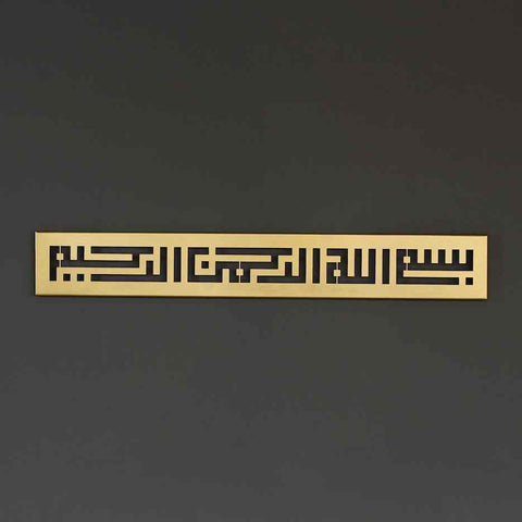 Basmala Kufic Metal Islamic Wall Art - Islamic Wall Art Store