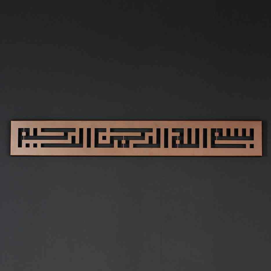Basmala Kufic Metal Islamic Wall Art - Islamic Wall Art Store