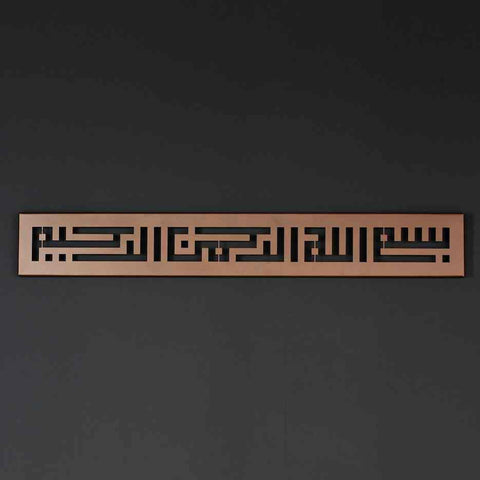Basmala Kufic Metal Islamic Wall Art - Islamic Wall Art Store