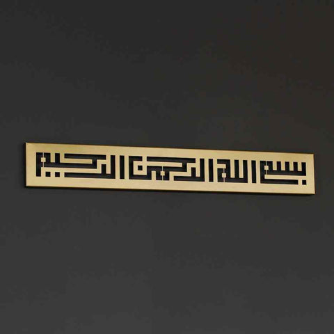 Basmala Kufic Metal Islamic Wall Art - Islamic Wall Art Store