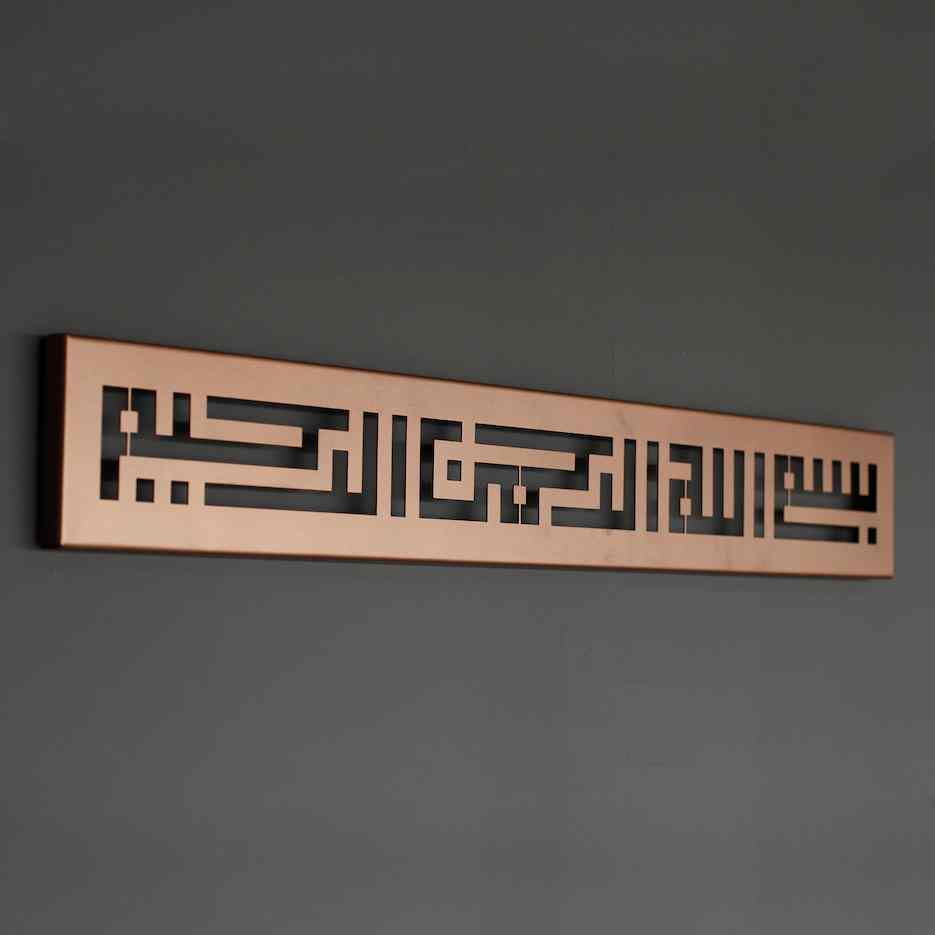 Basmala Kufic Metal Islamic Wall Art - Islamic Wall Art Store