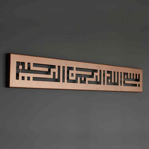 Basmala Kufic Metal Islamic Wall Art - Islamic Wall Art Store