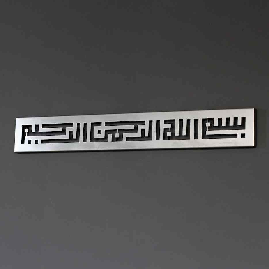 Basmala Kufic Metal Islamic Wall Art - Islamic Wall Art Store