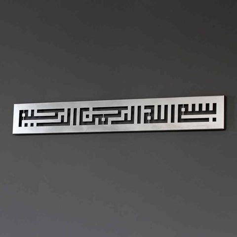 Basmala Kufic Metal Islamic Wall Art - Islamic Wall Art Store