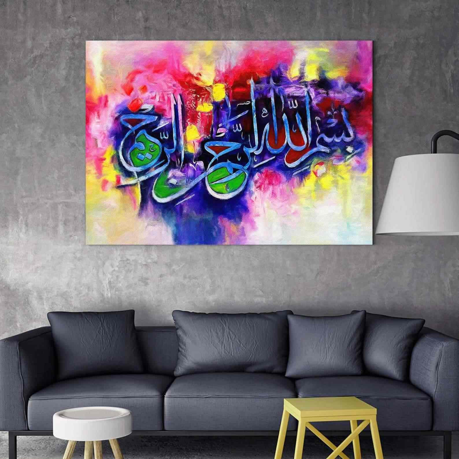 Basmala Modern Calligraphy v5 Oil Paint Reproduction Canvas Print Islamic Wall Art - Islamic Wall Art Store