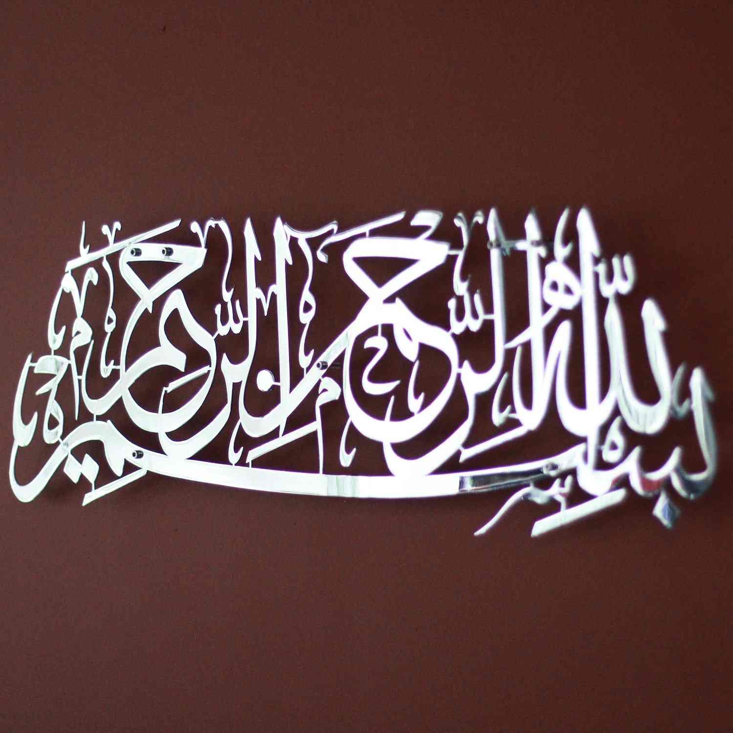 Basmala Shiny Metal Islamic Wall Art - Islamic Wall Art Store