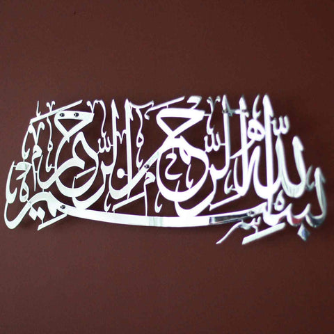 Basmala Shiny Metal Islamic Wall Art - Islamic Wall Art Store