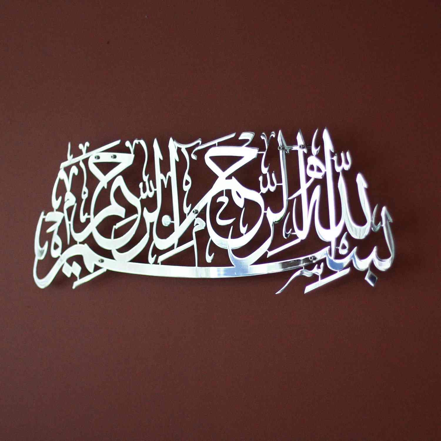 Basmala Shiny Metal Islamic Wall Art - Islamic Wall Art Store
