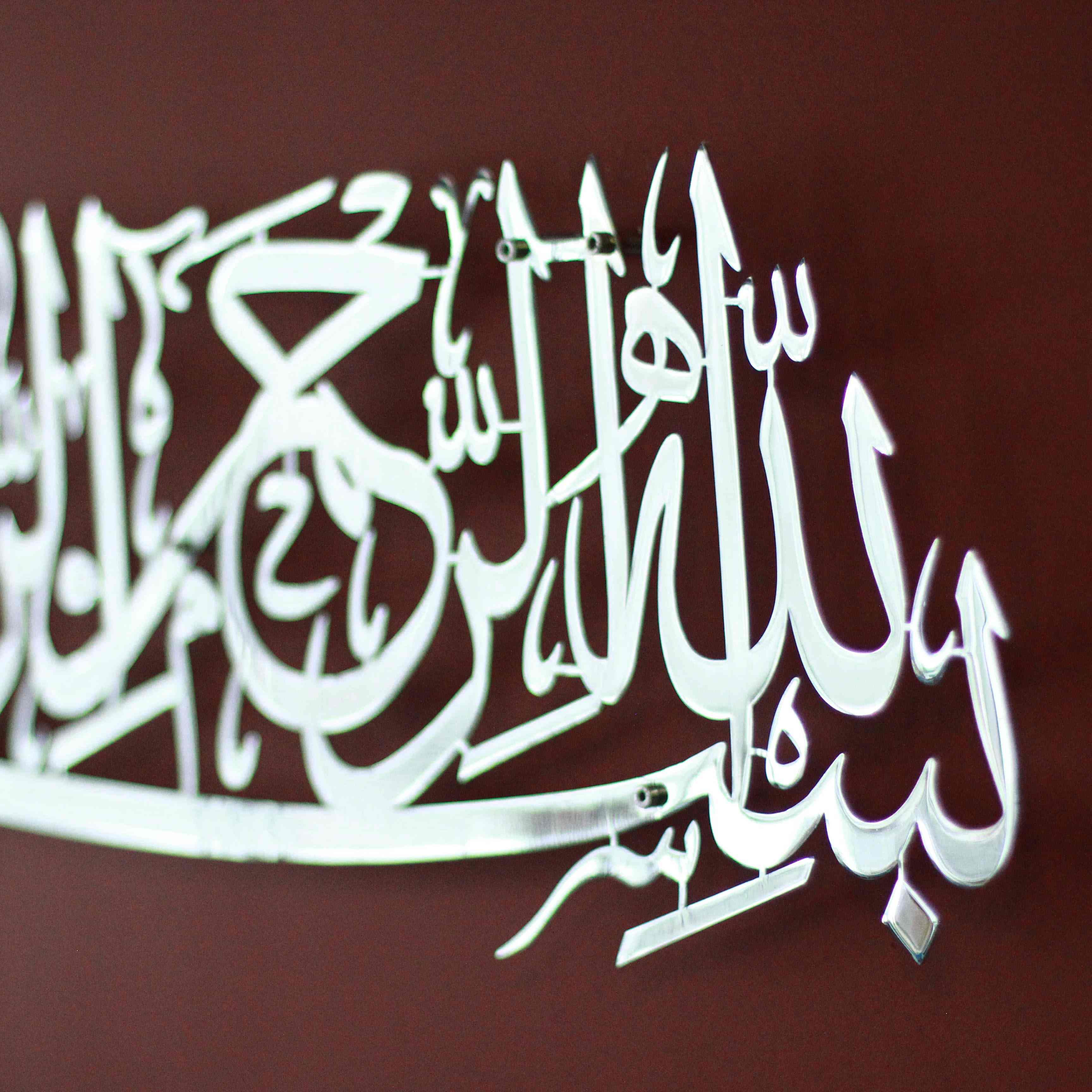 Basmala Shiny Metal Islamic Wall Art - Islamic Wall Art Store