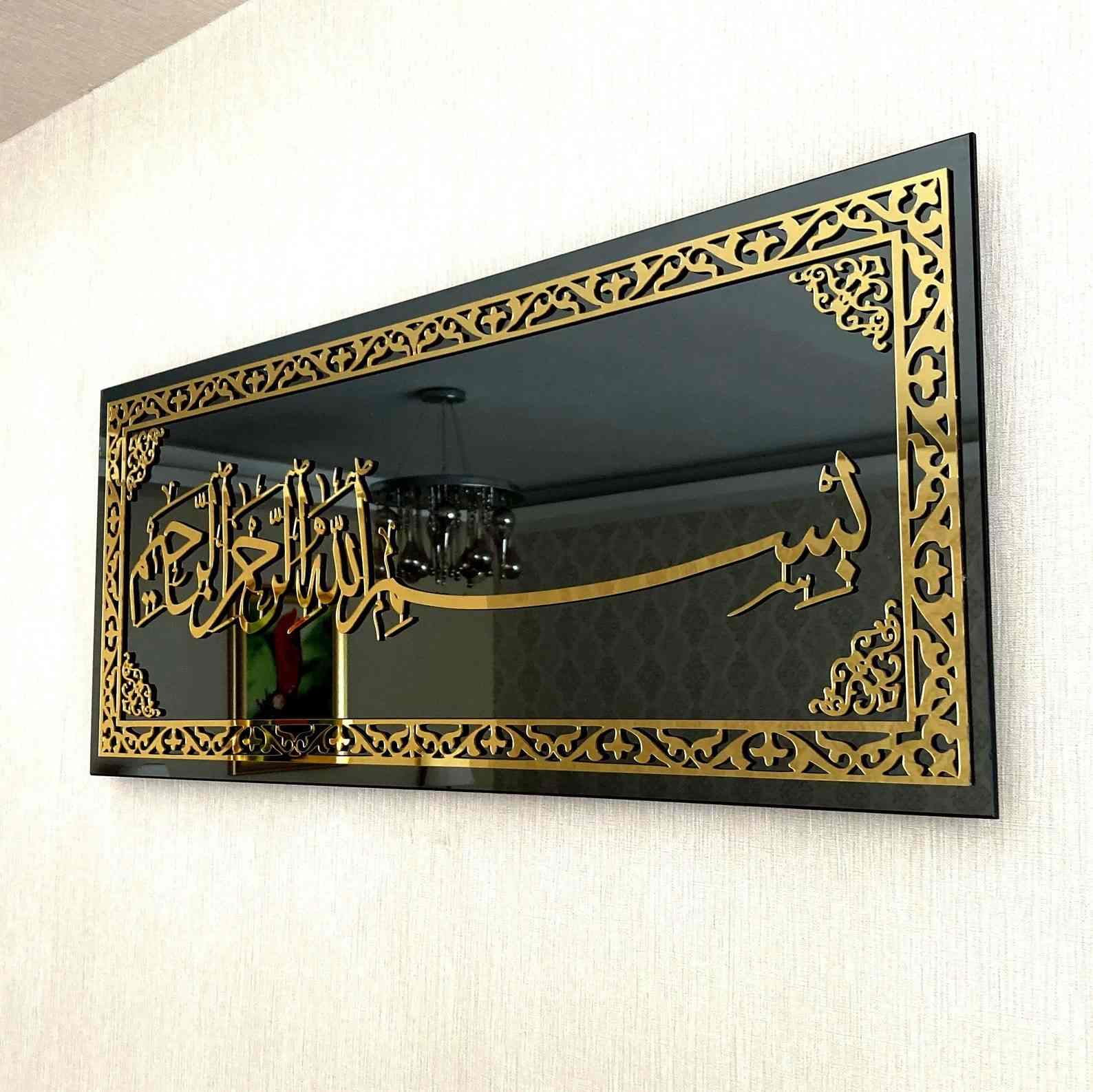 Basmala Tempered Glass Wall Art Decor - Islamic Wall Art Store