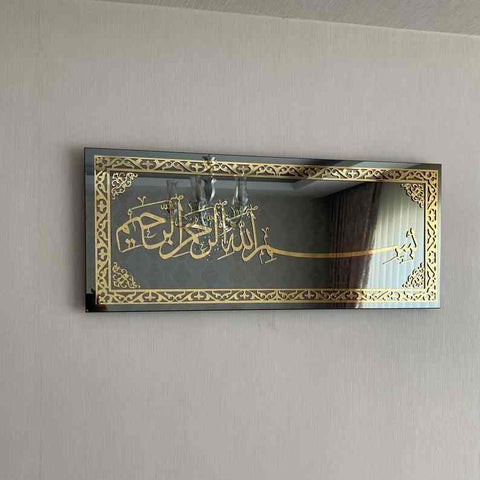 Basmala Tempered Glass Wall Art Decor - Islamic Wall Art Store