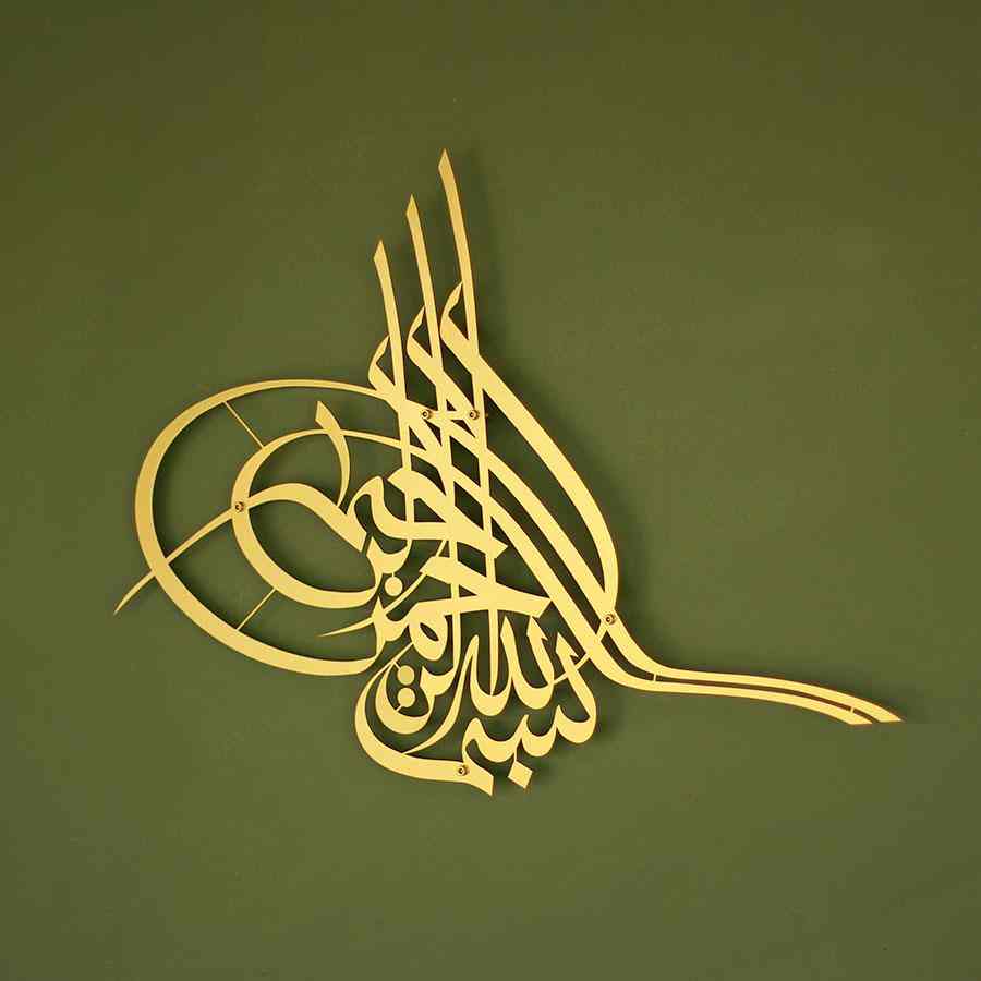 Basmala Tughra Design Metal Islamic Wall Art - Islamic Wall Art Store