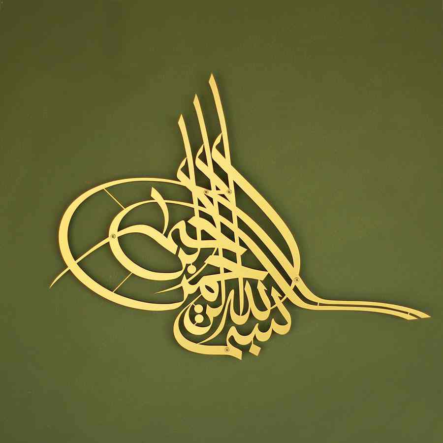 Basmala Tughra Design Metal Islamic Wall Art - Islamic Wall Art Store