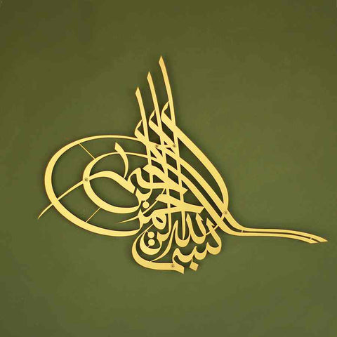 Basmala Tughra Design Metal Islamic Wall Art - Islamic Wall Art Store