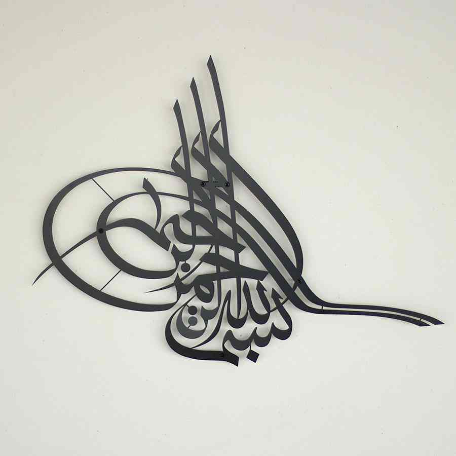 Basmala Tughra Design Metal Islamic Wall Art - Islamic Wall Art Store