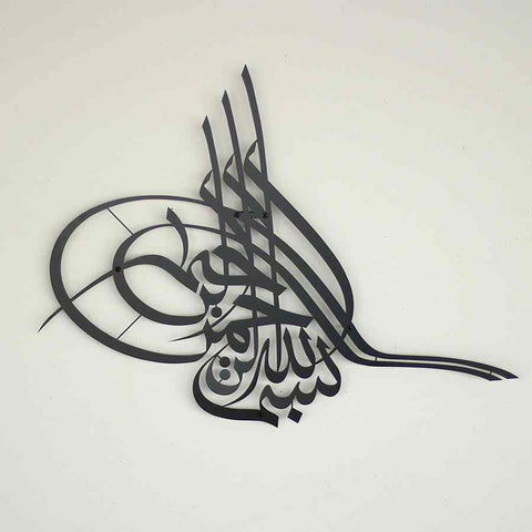 Basmala Tughra Design Metal Islamic Wall Art - Islamic Wall Art Store
