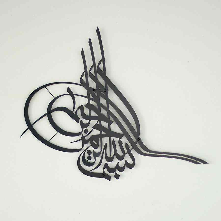 Basmala Tughra Design Metal Islamic Wall Art - Islamic Wall Art Store