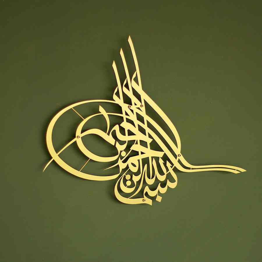 Basmala Tughra Design Metal Islamic Wall Art - Islamic Wall Art Store
