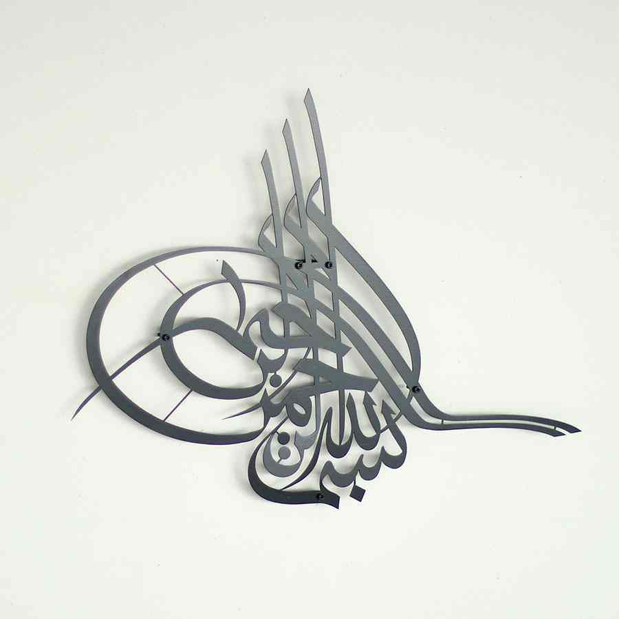 Basmala Tughra Design Metal Islamic Wall Art - Islamic Wall Art Store