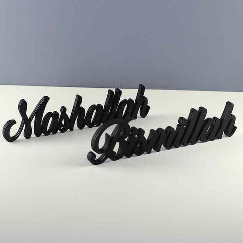 Bismillah, Alhamdulillah, MashAllah Tabletop Decors - Islamic Wall Art Store