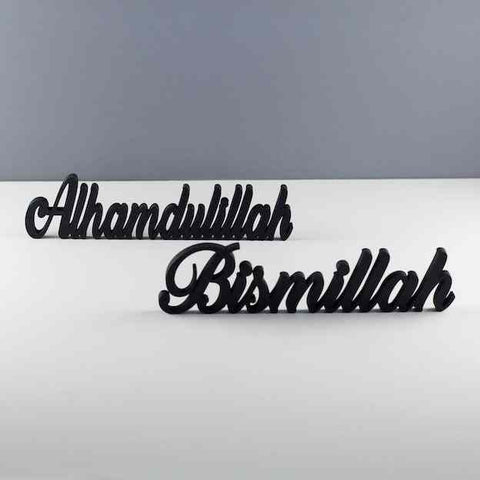 Bismillah, Alhamdulillah, MashAllah Tabletop Decors - Islamic Wall Art Store