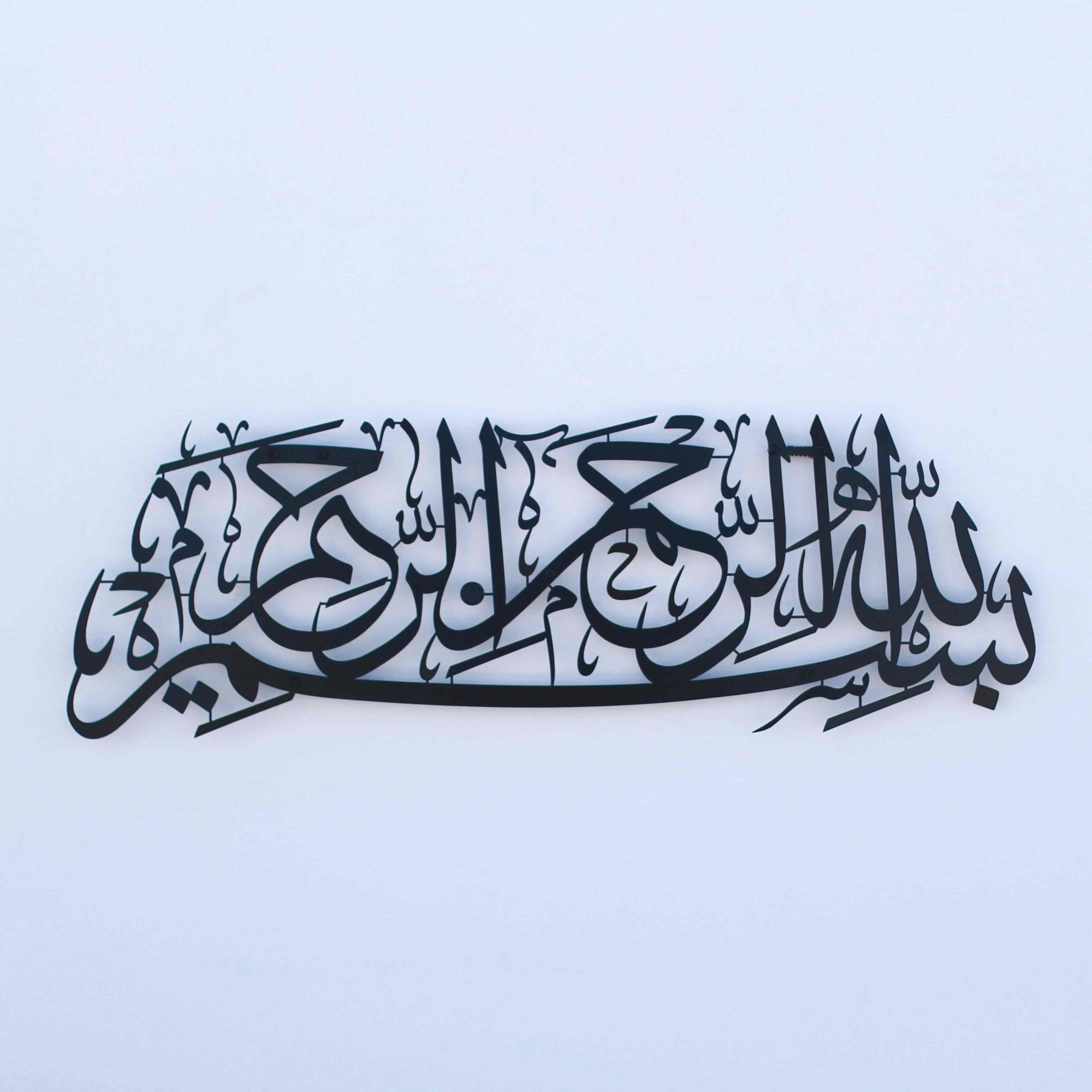 Bismillah, Basmala Metal Islamic Wall Art - Islamic Wall Art Store