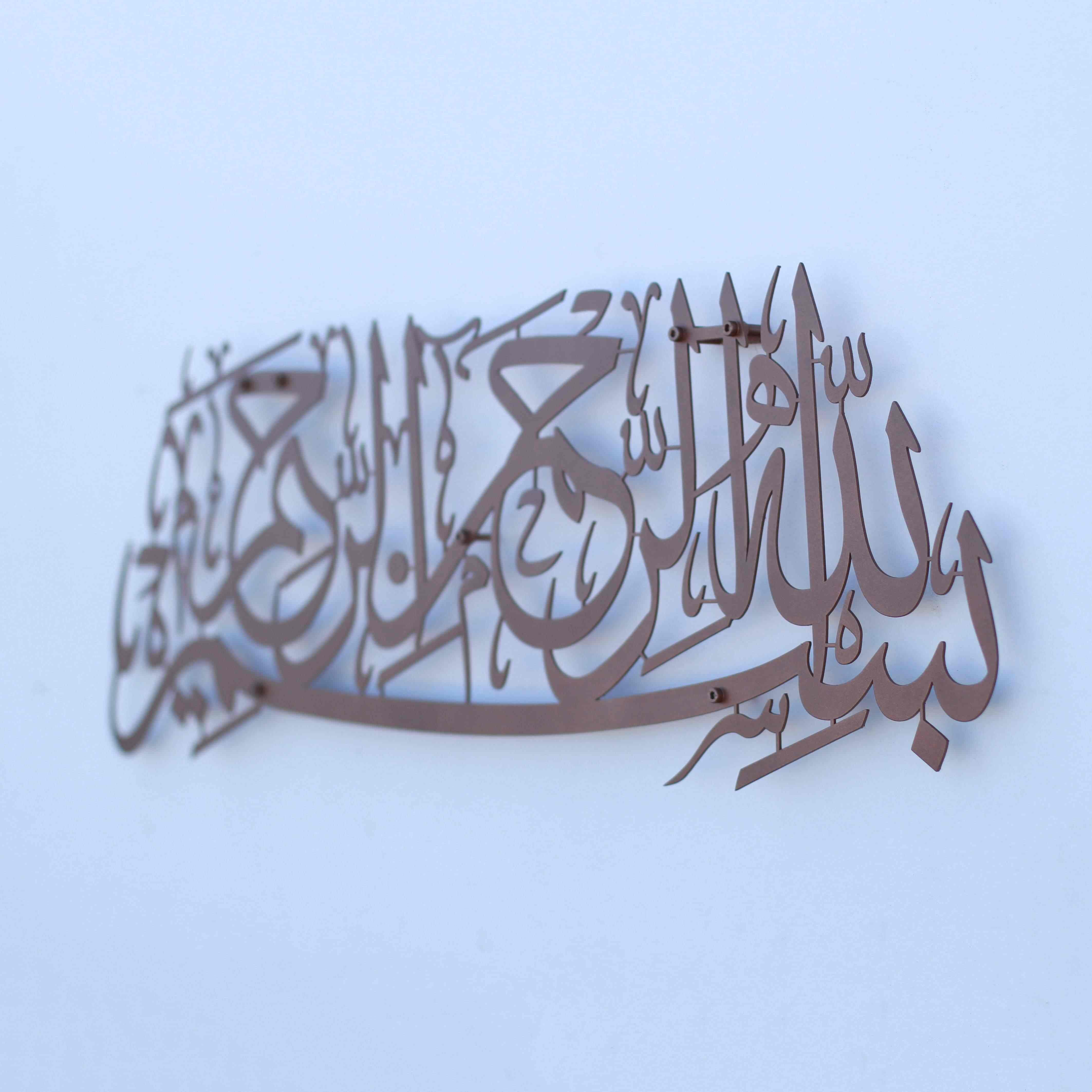 bismillah-metal-islamic-wall-art-basmala-metal-wall-art-metal-wall-decor-islamic-home-decor-wall-art-islamicwallartstore