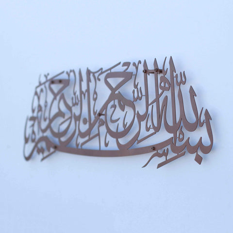 bismillah-metal-islamic-wall-art-basmala-metal-wall-art-metal-wall-decor-islamic-home-decor-wall-art-islamicwallartstore