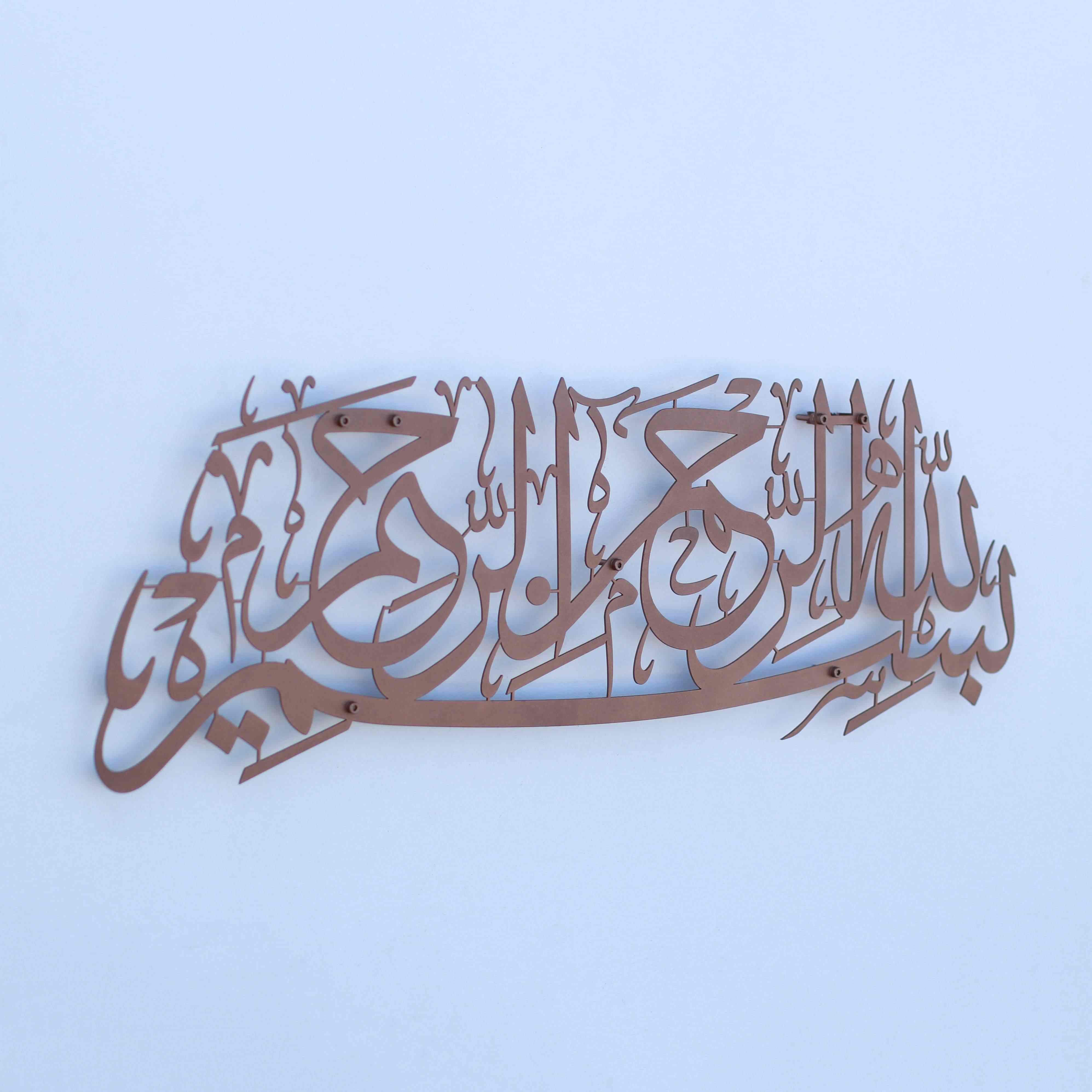 bismillah-metal-islamic-wall-art-basmala-metal-wall-art-islamic-home-decor-wall-art-decor-metal-wall-islamicwallartstore