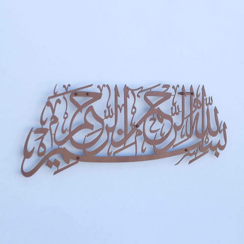 bismillah-metal-islamic-wall-art-basmala-metal-wall-art-islamic-home-decor-wall-art-decor-metal-wall-islamicwallartstore