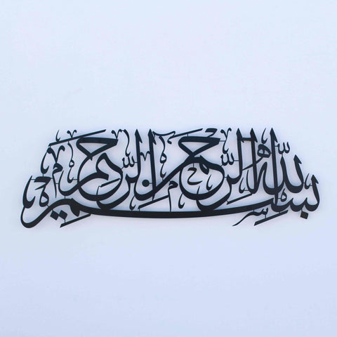 Bismillah, Basmala Metal Islamic Wall Art - Islamic Wall Art Store