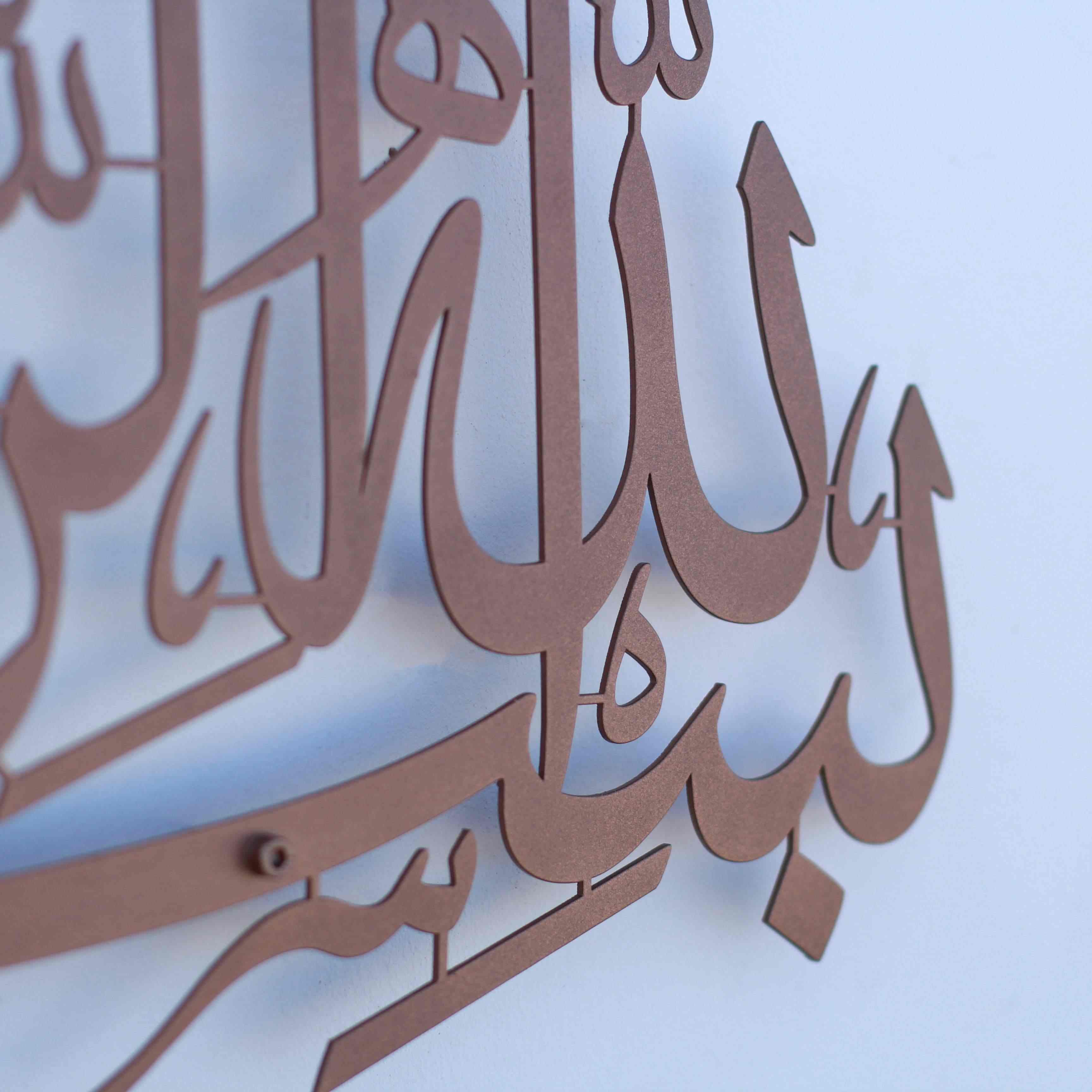 bismillah-metal-islamic-wall-art-basmala-metal-wall-art-islamic-home-decor-wall-art-decor-metal-wall-islamicwallartstore