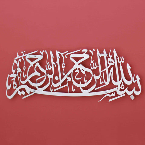 Bismillah, Basmala Metal Islamic Wall Art - Islamic Wall Art Store
