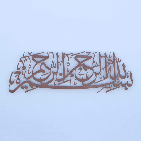 bismillah-metal-islamic-wall-art-basmala-metal-wall-art-metal-wall-decor-islamic-home-decor-wall-art-islamicwallartstore