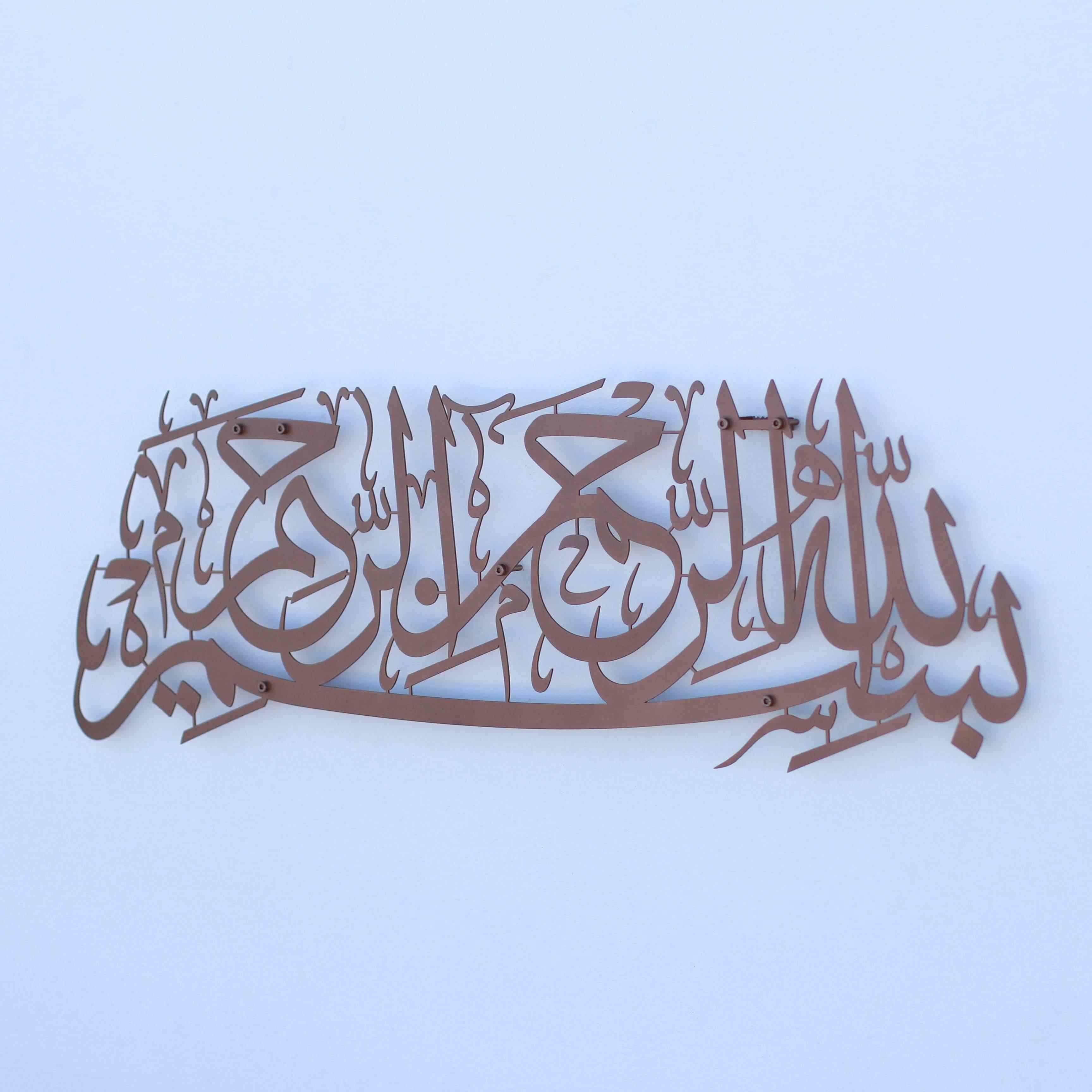 bismillah-metal-islamic-wall-art-basmala-metal-wall-art-wall-art-decor-metal-wall-decor-islamic-home-islamicwallartstore