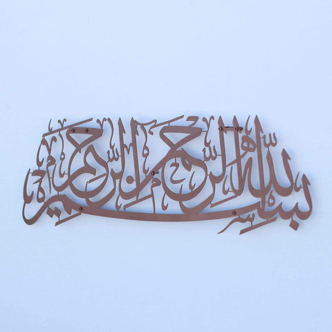 bismillah-metal-islamic-wall-art-basmala-metal-wall-art-wall-art-decor-metal-wall-decor-islamic-home-islamicwallartstore