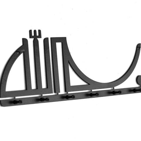 Bismillah Key Holder Metal Calligraphy Islamic Home Decor - Islamic Wall Art Store