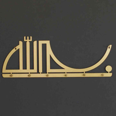 Bismillah Key Holder Metal Calligraphy Islamic Home Decor - Islamic Wall Art Store